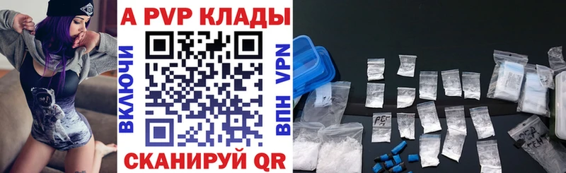 Alpha PVP СК КРИС  Купить  Белореченск 