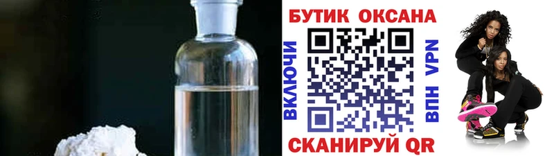 Бутират 99%  Купить закладки  Белореченск 