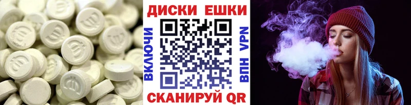 Ecstasy круглые  Купить  Белореченск 