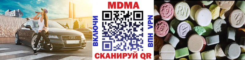Купить где  Белореченск  МДМА Molly 