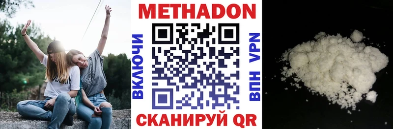 МЕТАДОН кристалл  Купить  Белореченск 