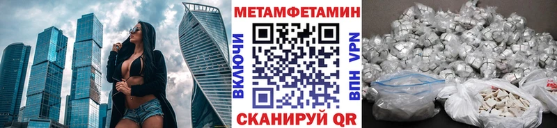 Первитин Methamphetamine  Купить  Белореченск 